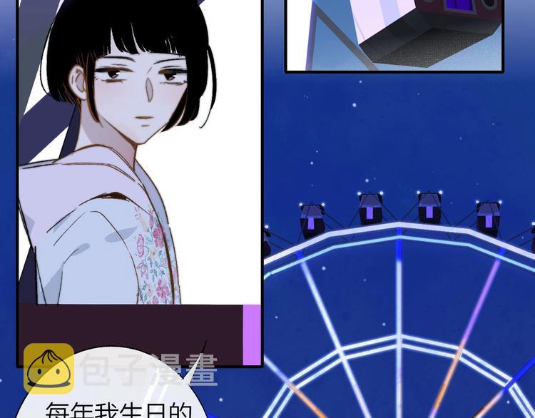 樱花漫画官方正版官网入口漫画,第46话 别有用心1图