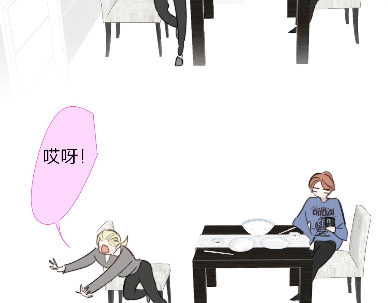 非友人关系oh漫画,番外 醉酒&amp;amp;洗碗小剧场1图