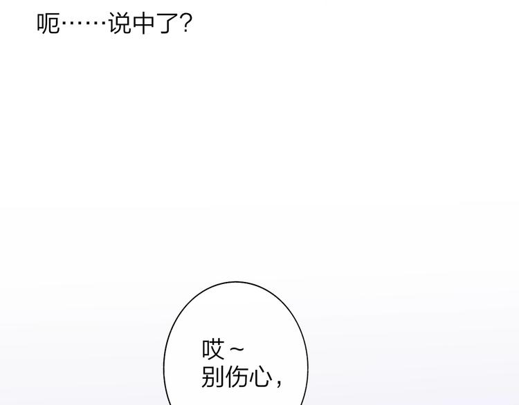 非友人关系漫画,第66话 征服你1图
