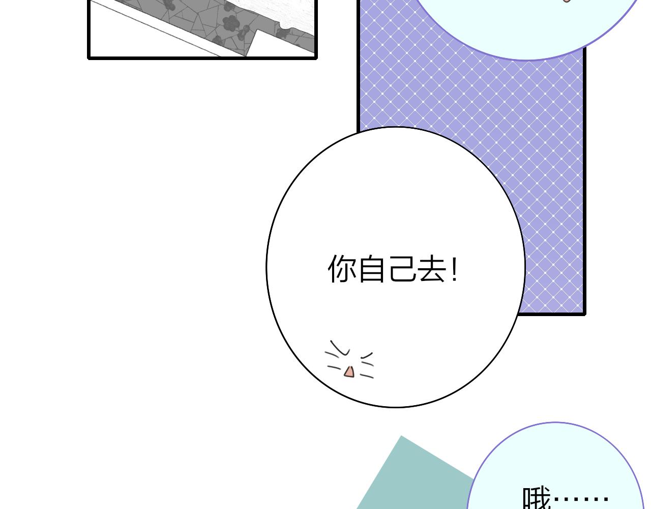 非友人关系漫画,番外 醉酒&amp;amp;洗碗小剧场2图