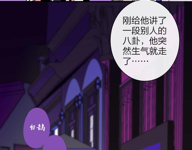 樱花漫画官方正版官网入口漫画,第46话 别有用心2图