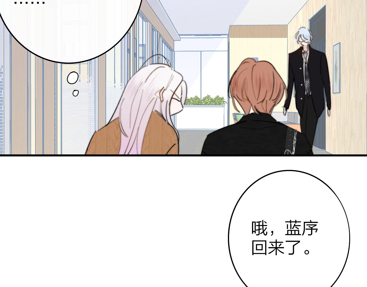 非友人关系漫画,第38话 你和他和她2图