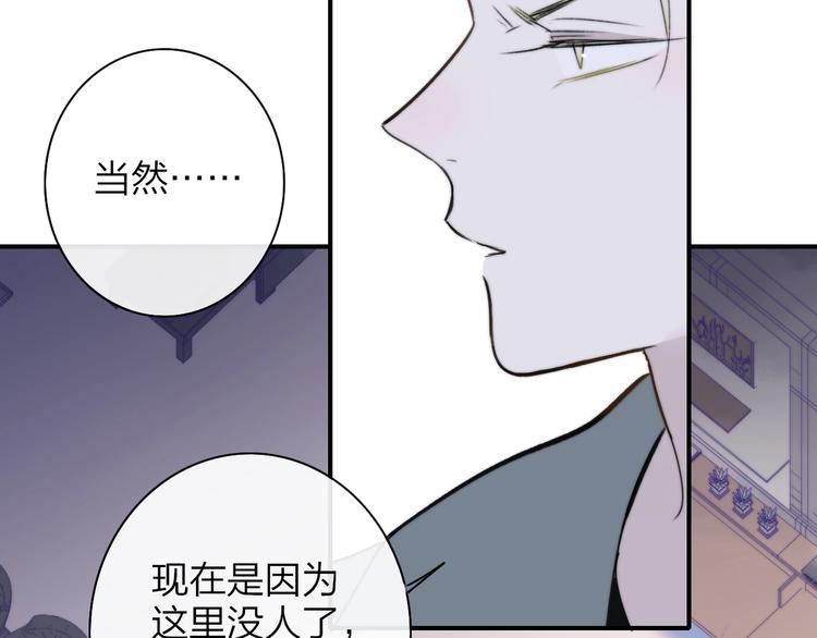樱花漫画官方正版官网入口漫画,第21话 改变1图