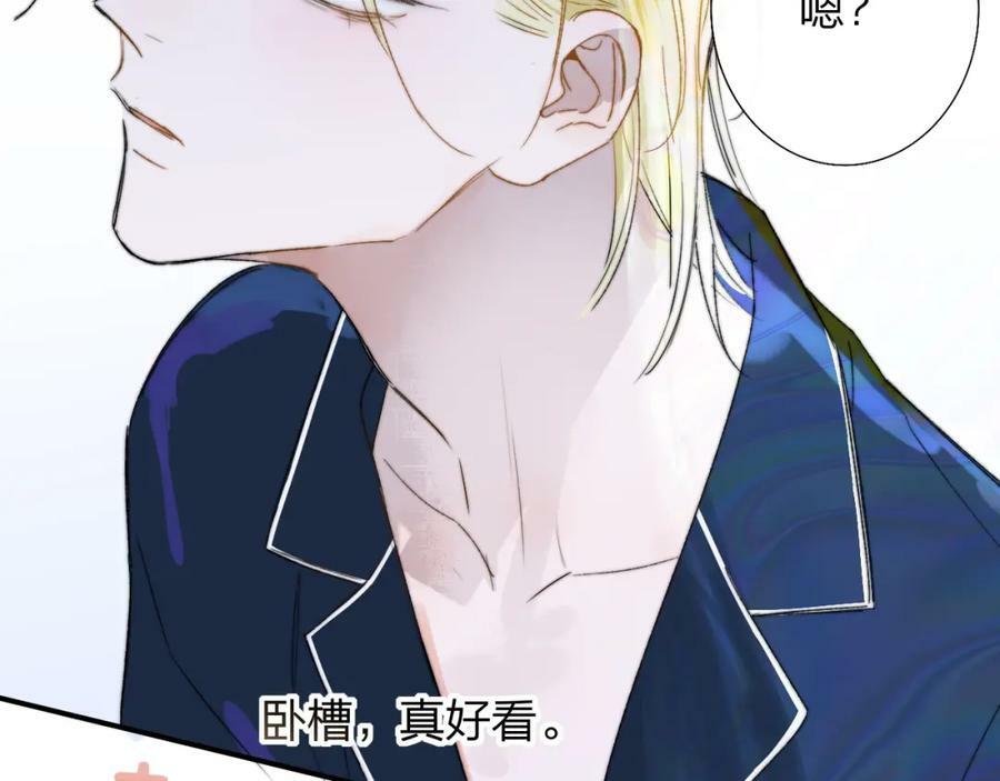 非友人关系more than just friends漫画,第56话 秦岚哥哥～2图
