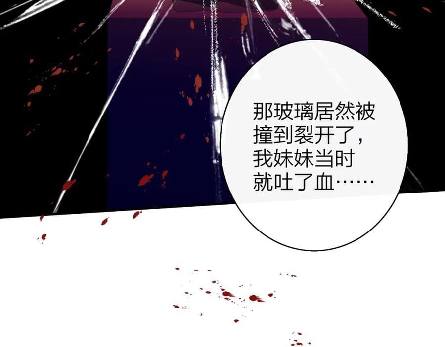 非友人关系more than just friends漫画,第57话 他的过去2图