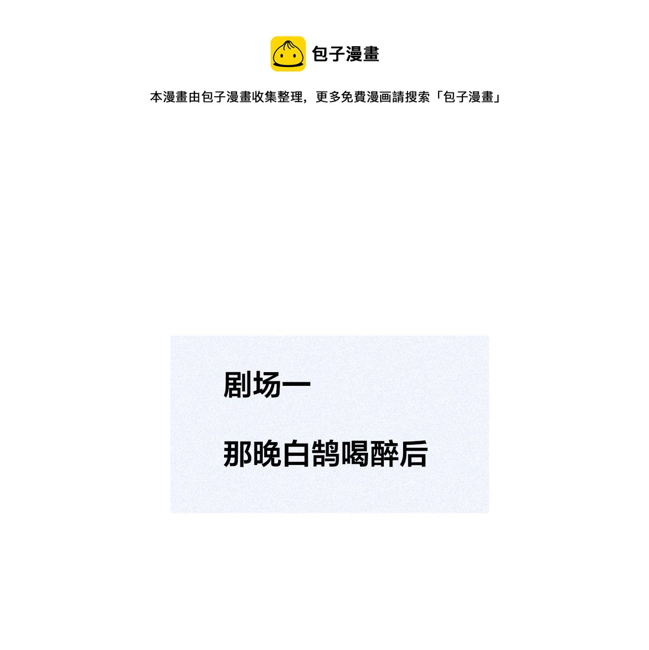 非友人关系漫画,番外 醉酒&amp;amp;洗碗小剧场1图