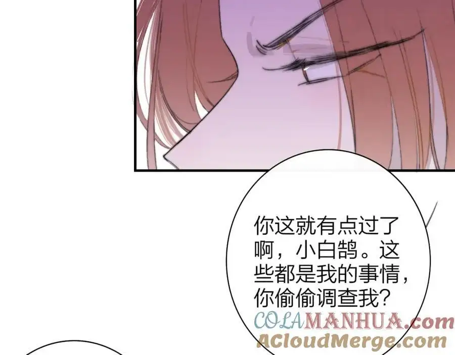非友人关系more than just friends漫画,第72话 要试试吗？2图