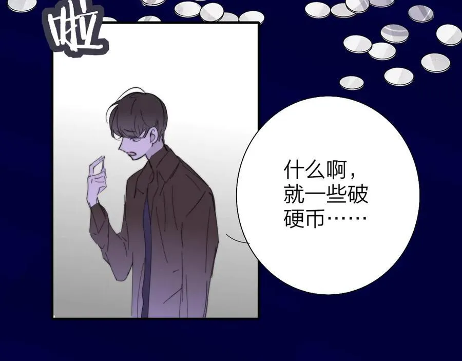 樱花漫画官方正版官网入口漫画,第82话 我要失去家了2图