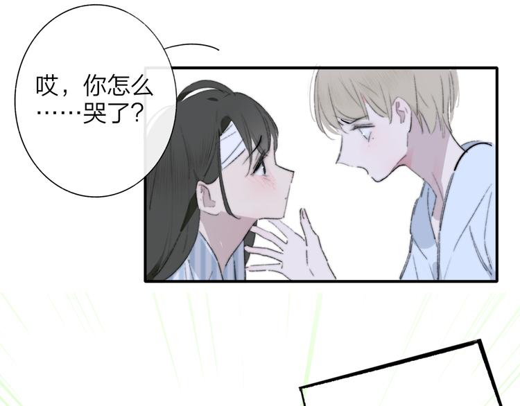 非友人关系漫画,秦小凤篇 你喜欢什么样的人？2图