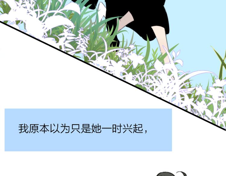 非友人关系土豪漫画漫画,秦小凤篇——秦岚妹妹，我的挚友1图