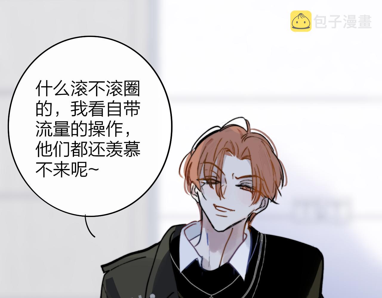 非友人关系漫画,第6话 乐队的处境2图