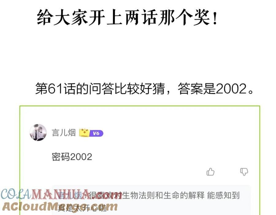 非友人关系漫画,小小通知2图