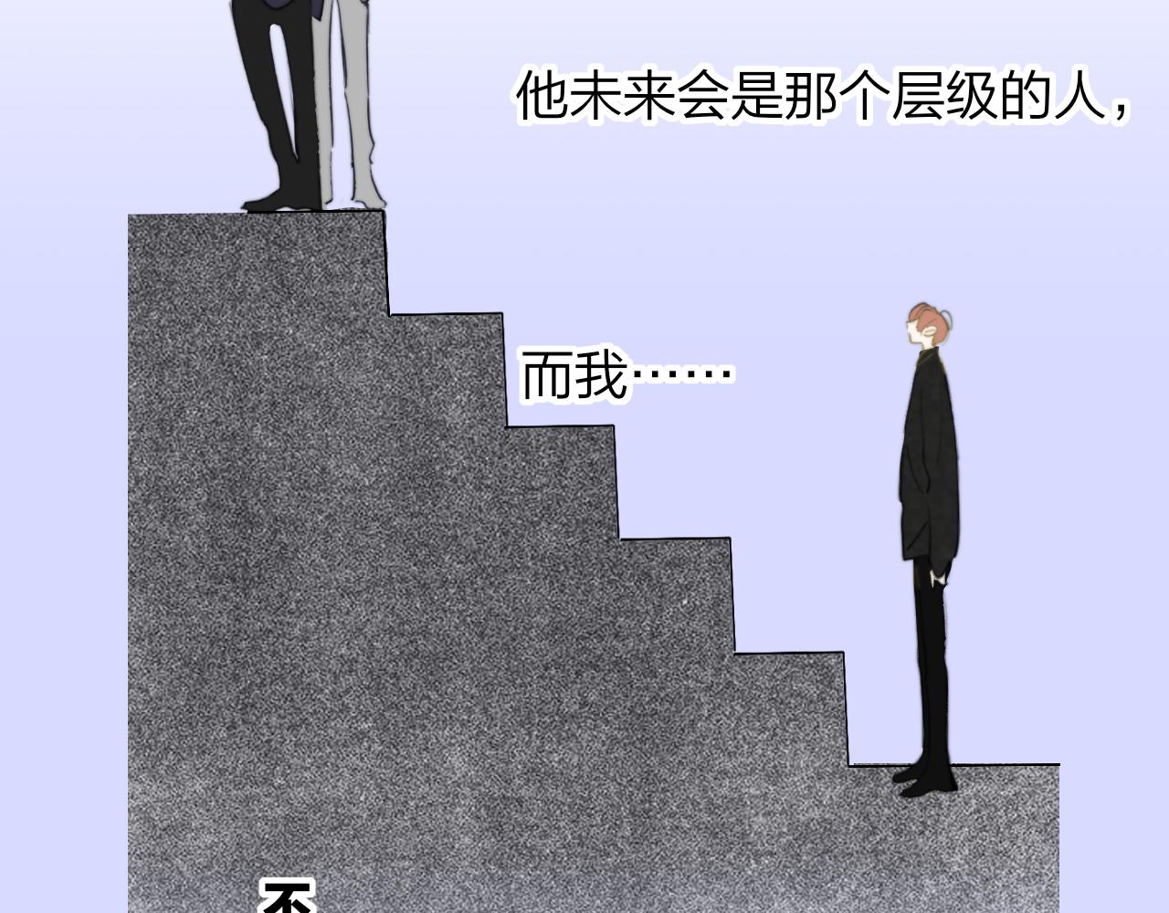 非友人关系虐吗漫画,第40话 该抉择了2图
