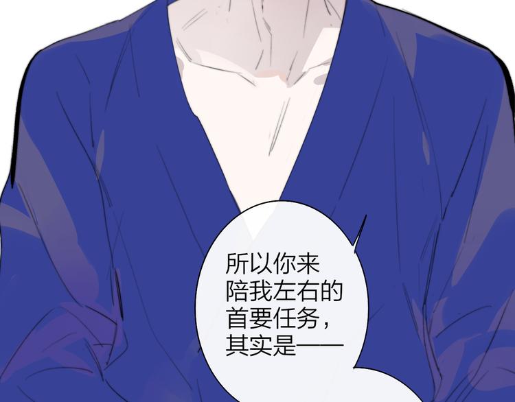 非友人关系漫画,后记（下） 好久不见1图