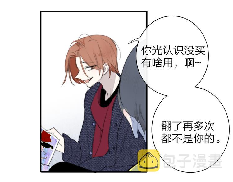 樱花漫画官方正版官网入口漫画,后记（下） 好久不见1图