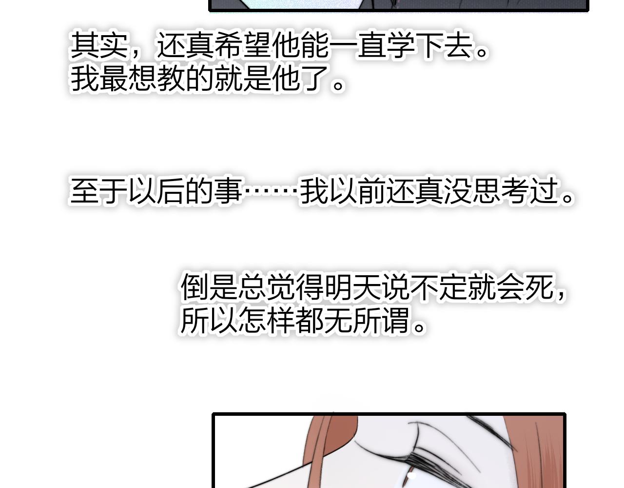 樱花漫画官方正版官网入口漫画,第32话 醉酒2图