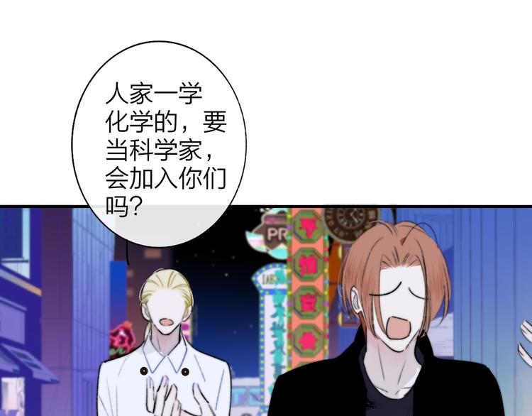 樱花漫画官方正版官网入口漫画,第68话 我要走了1图