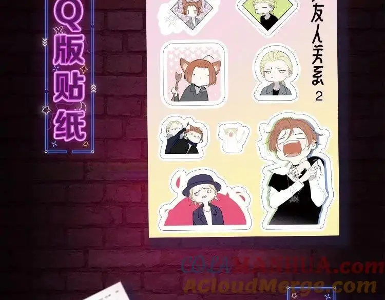 非友人关系漫画,单行本第2册来啦！1图