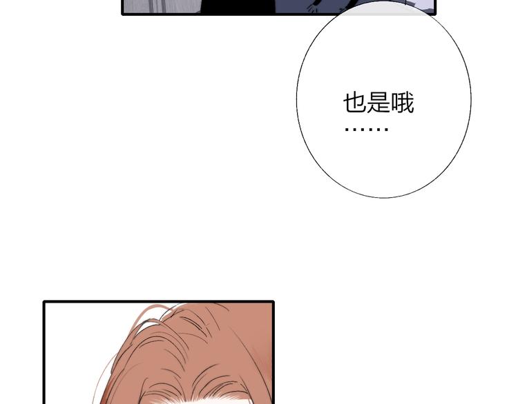 非友人关系漫画,第51话 自由1图