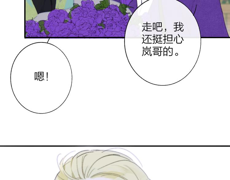 非友人关系虐吗漫画,第58话 情敌？助攻？1图