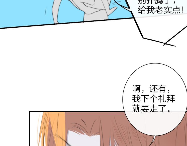 非友人关系漫画,秦小凤篇 后来，我们都长大了2图