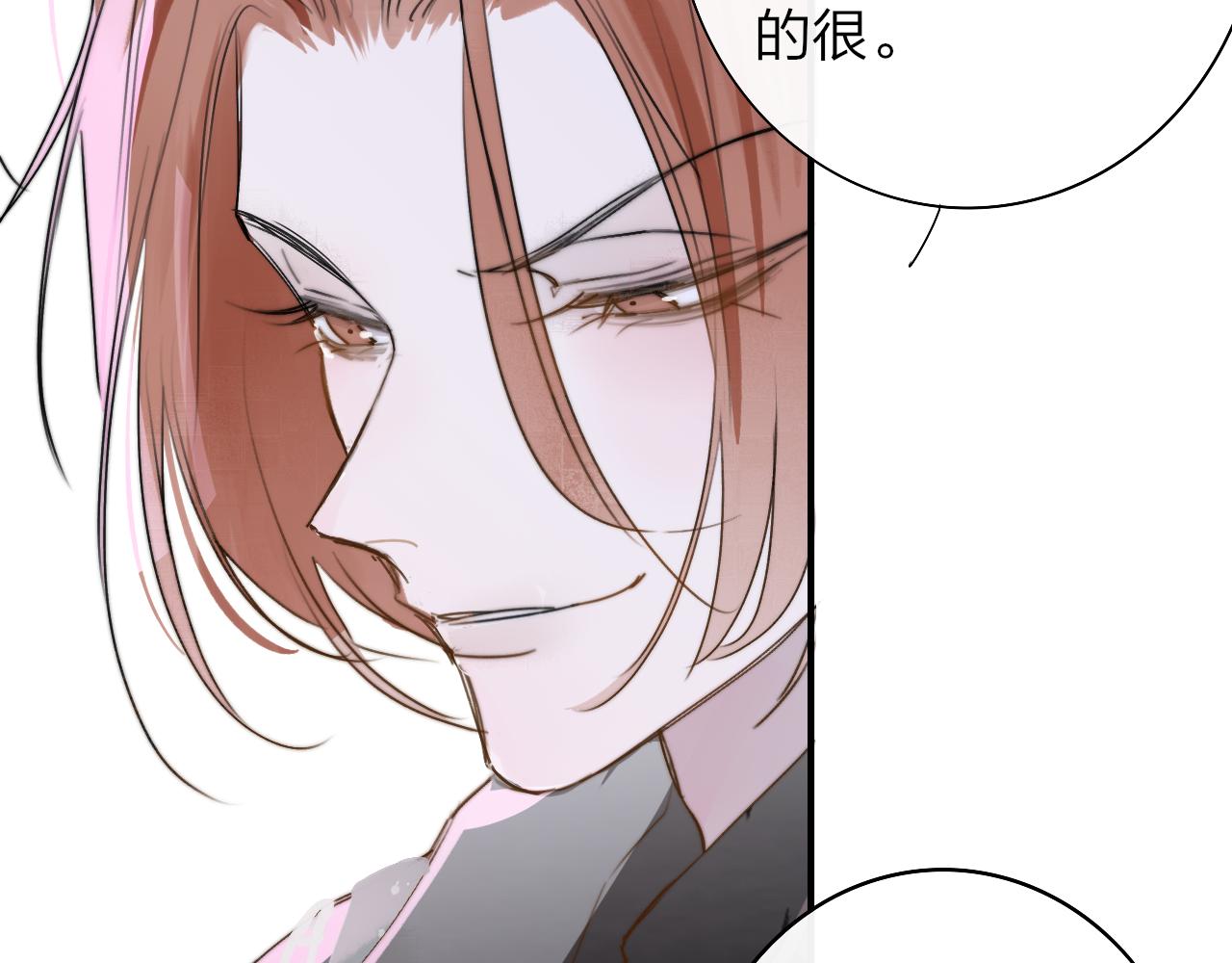 非友人关系漫画,第38话 你和他和她2图