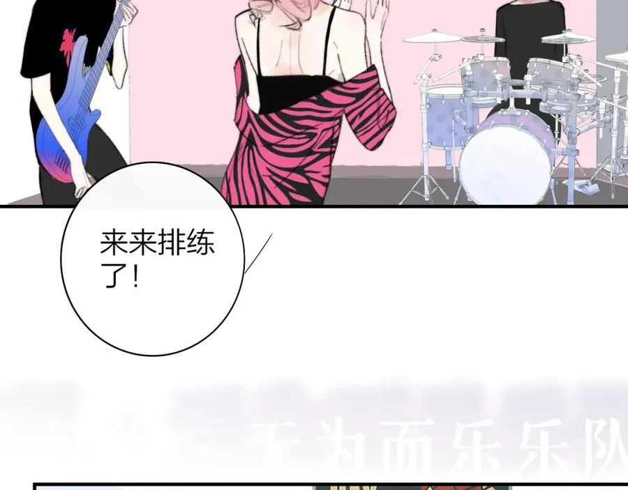 非友人关系漫画,第75话 淘汰还是晋级？2图
