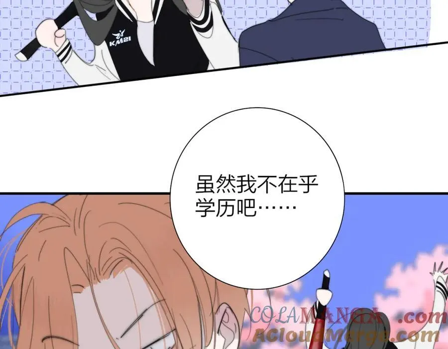 非友人关系虐吗漫画,第78话 秦岚的高中1图