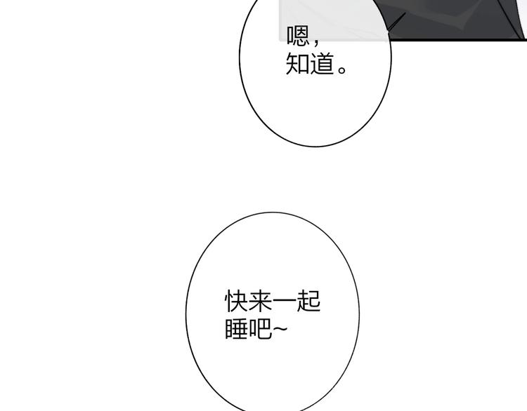 非友人关系more than just friends漫画,第23话 误会2图