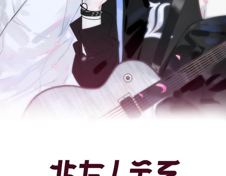 非友人关系more than just friends漫画,第3话 捉弄2图