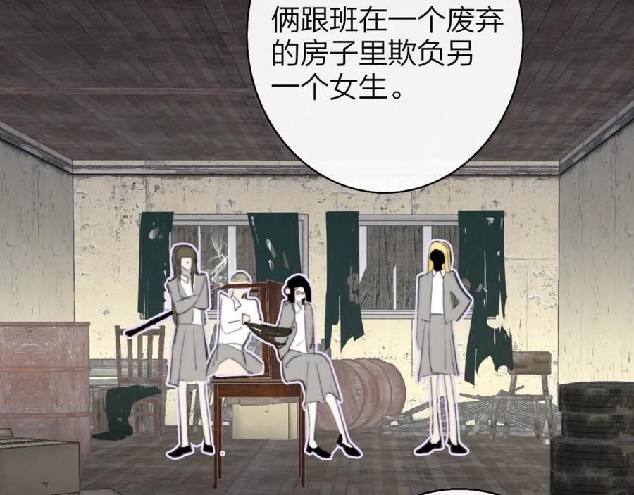 非友人关系more than just friends漫画,第57话 他的过去1图