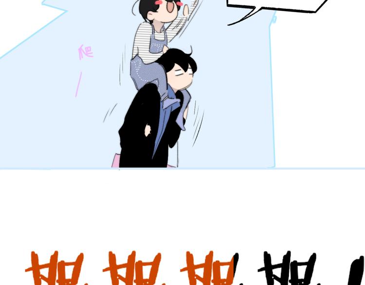 樱花漫画官方正版官网入口漫画,兄弟篇 和哥一起的日子1图
