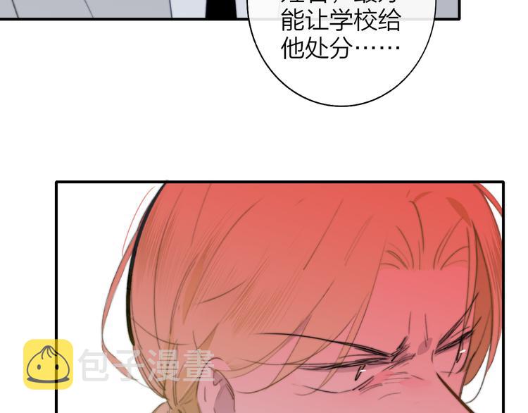 非友人关系漫画,秦小凤篇 我不会放过你的！2图