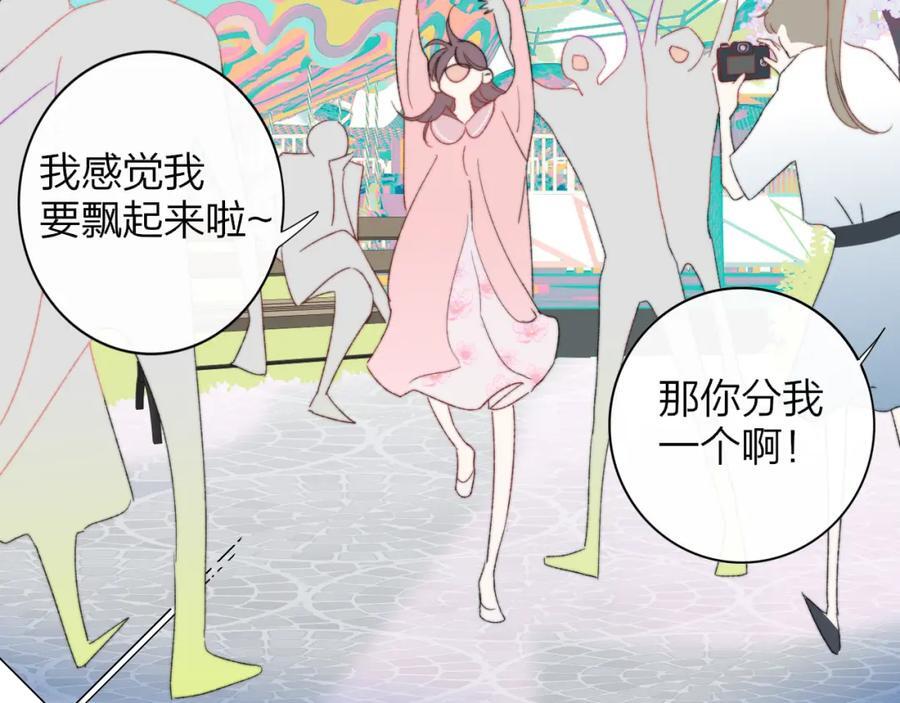 非友人关系漫画,第63话 最后的密码2图