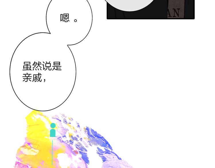 非友人关系漫画,第68话 我要走了2图