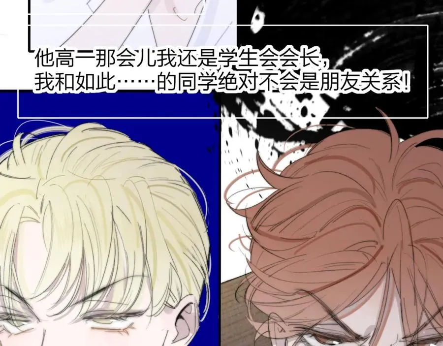 非友人关系more than just friends漫画,第79话 自由是种能力2图