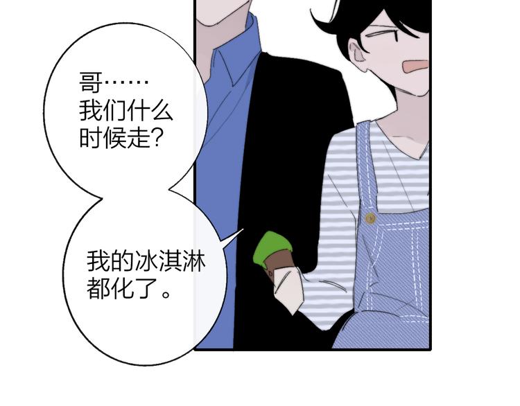 樱花漫画官方正版官网入口漫画,兄弟篇 吃醋啦1图