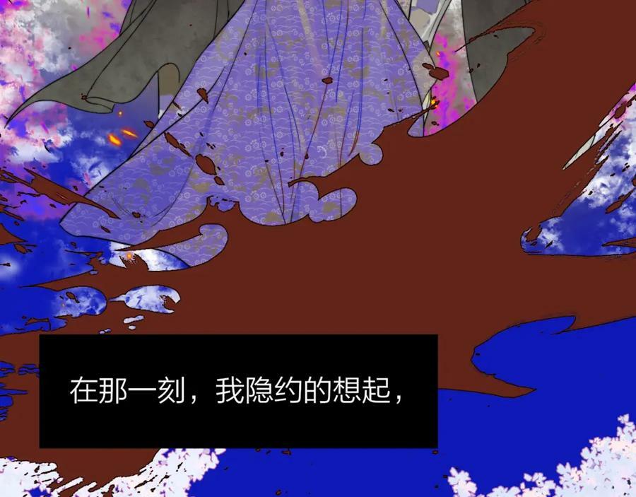 非友人关系more than just friends漫画,番外 小王子和吸血鬼x31图