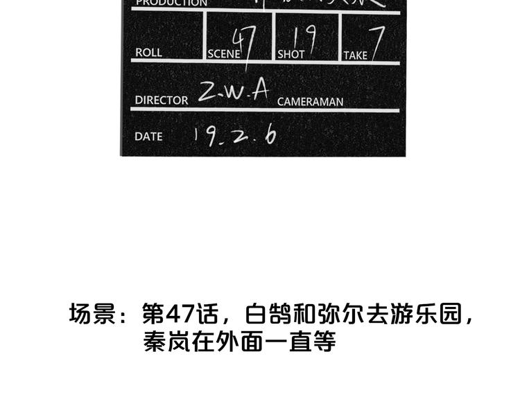 非友人关系第二季漫画免费观看下拉式6漫画漫画,番外 戏里戏外1图