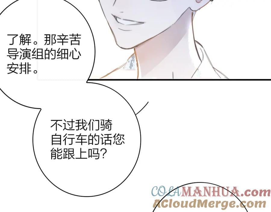樱花漫画官方正版官网入口漫画,第49话 我的人1图