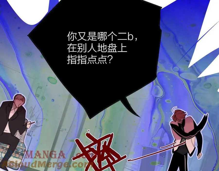 樱花漫画官方正版官网入口漫画,第81话 欠债520万1图