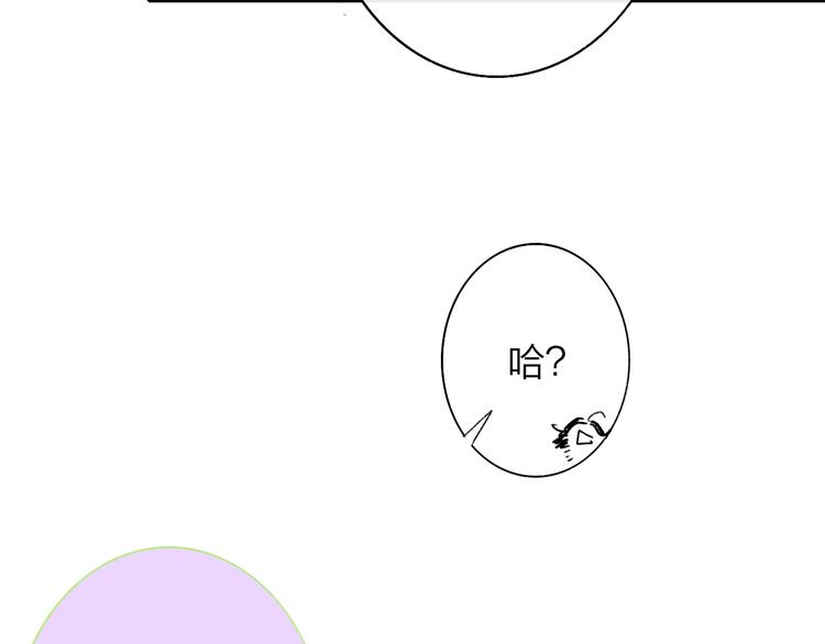 樱花漫画官方正版官网入口漫画,第57话 我就是我1图