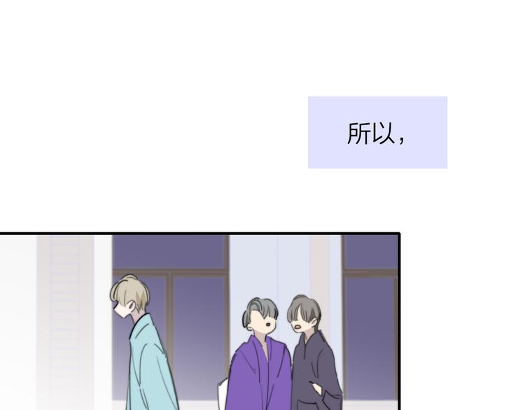 非友人关系漫画,秦小凤篇——真恶心，别跟着我们2图