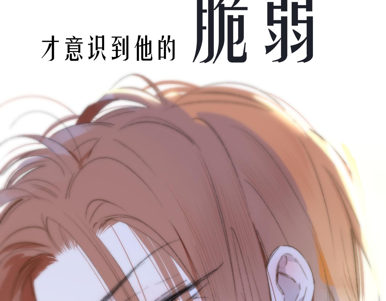 非友人关系more than just friends漫画,序章 阔别重逢2图