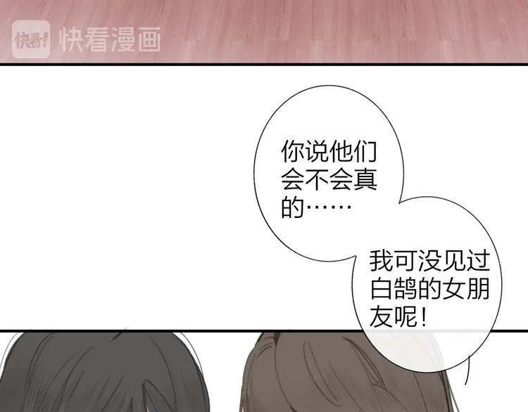 樱花漫画官方正版官网入口漫画,第41话 只是演戏？1图
