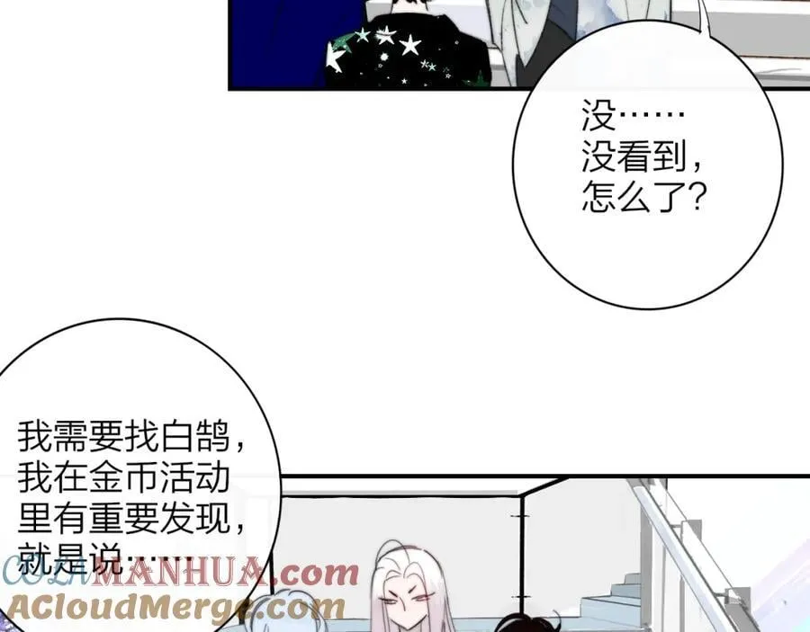 非友人关系oh漫画,第74话 他难道真的恋爱了？！2图