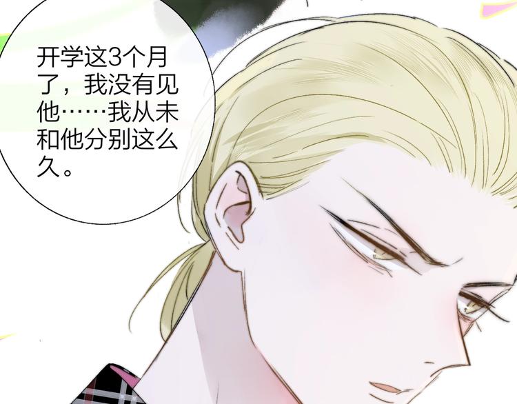 樱花漫画官方正版官网入口漫画,第49话 你的邀请1图
