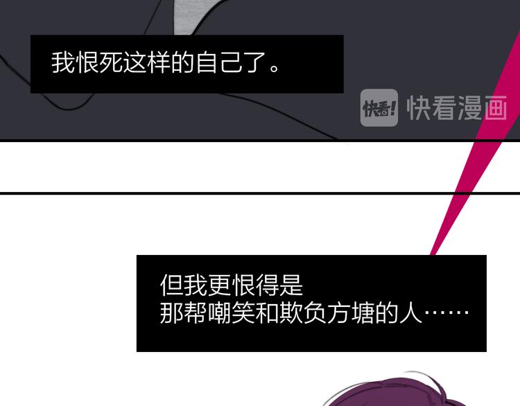 非友人关系漫画,秦小凤篇 我不会放过你的！2图