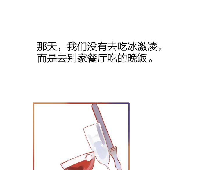 樱花漫画官方正版官网入口漫画,第5话 你和我的世界1图