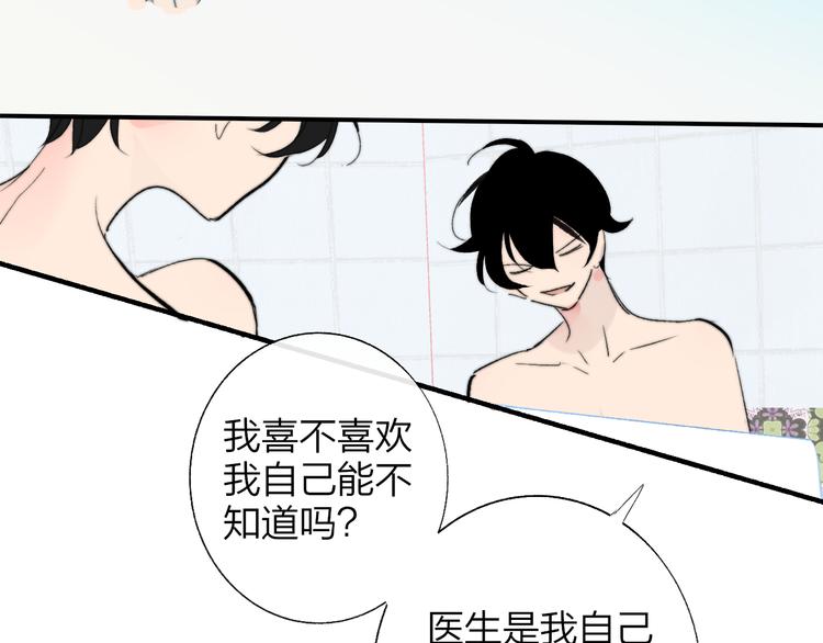 非友人关系more than just friends漫画,兄弟篇 世界上最温柔的哥哥1图
